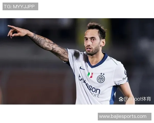 恰尔汗奥卢谈胜利运气因素期待国米重返巅峰位置