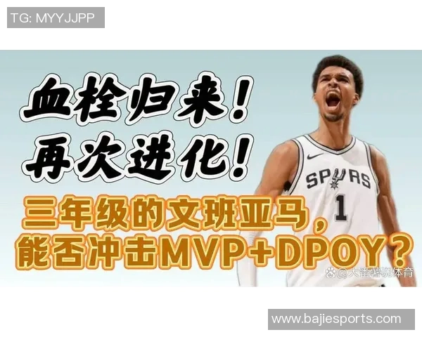 追梦展现潜力若持续进步将有望包揽MVPDPOY与MIP荣誉